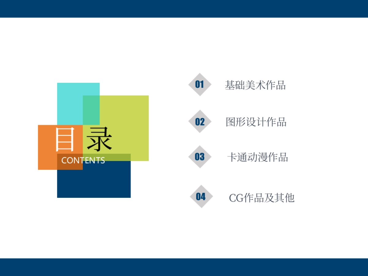 34作品简历_第5页