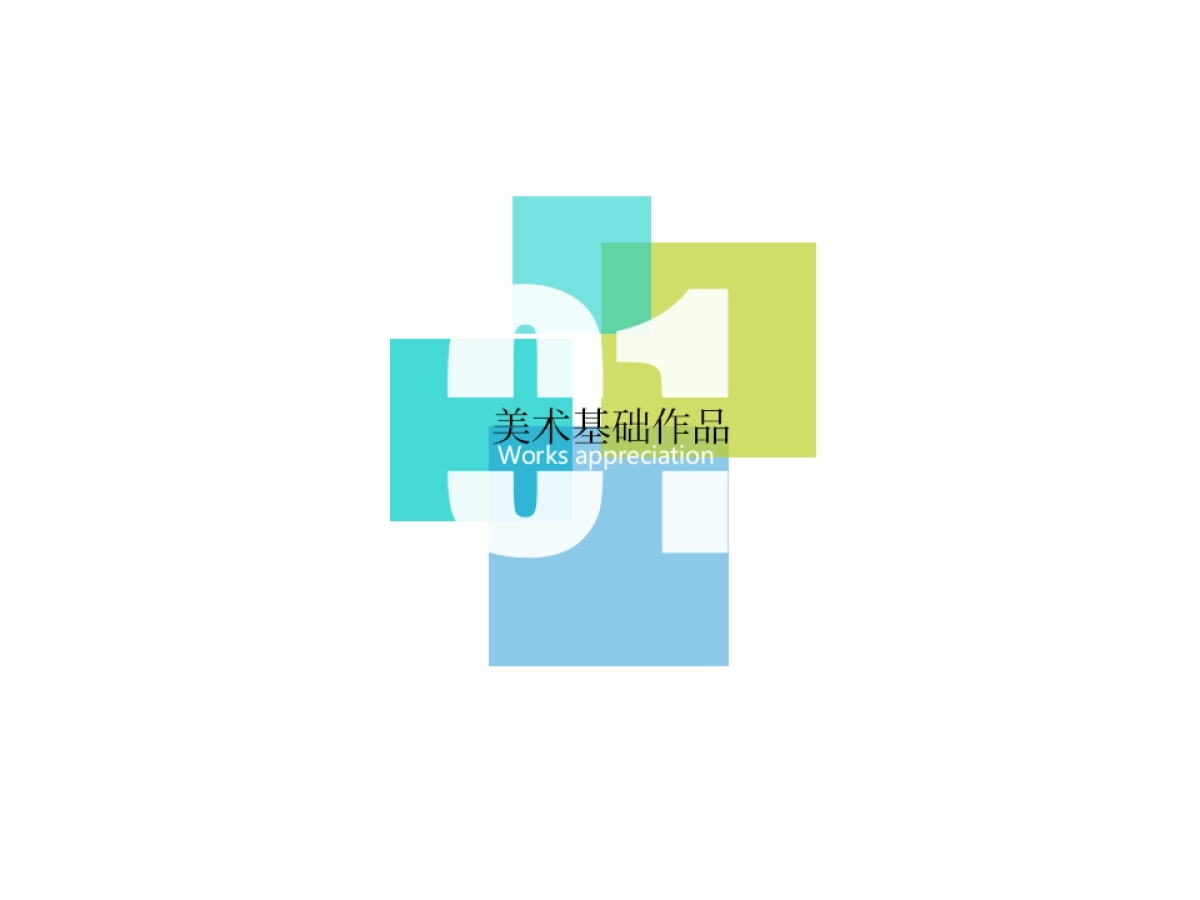 34作品简历_第6页