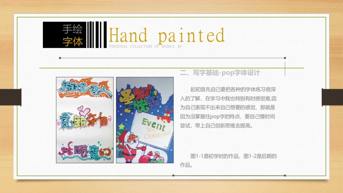 35作品简历_第10页