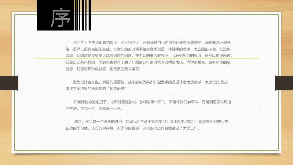 35作品简历_第2页