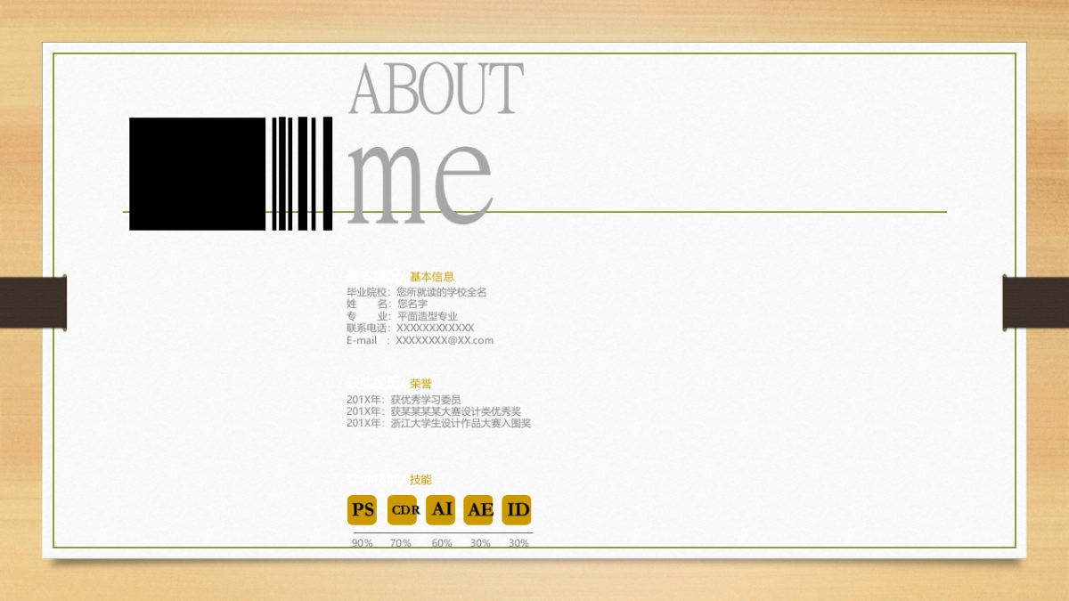 35作品简历_第3页