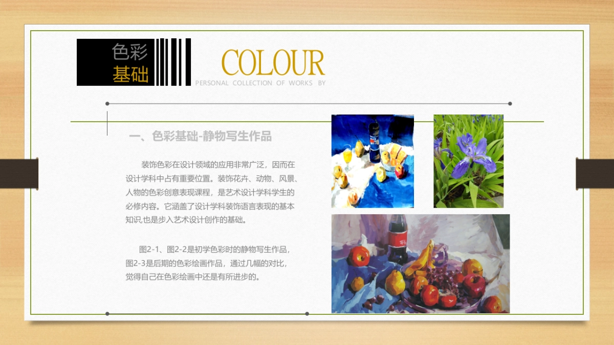 35作品简历_第6页