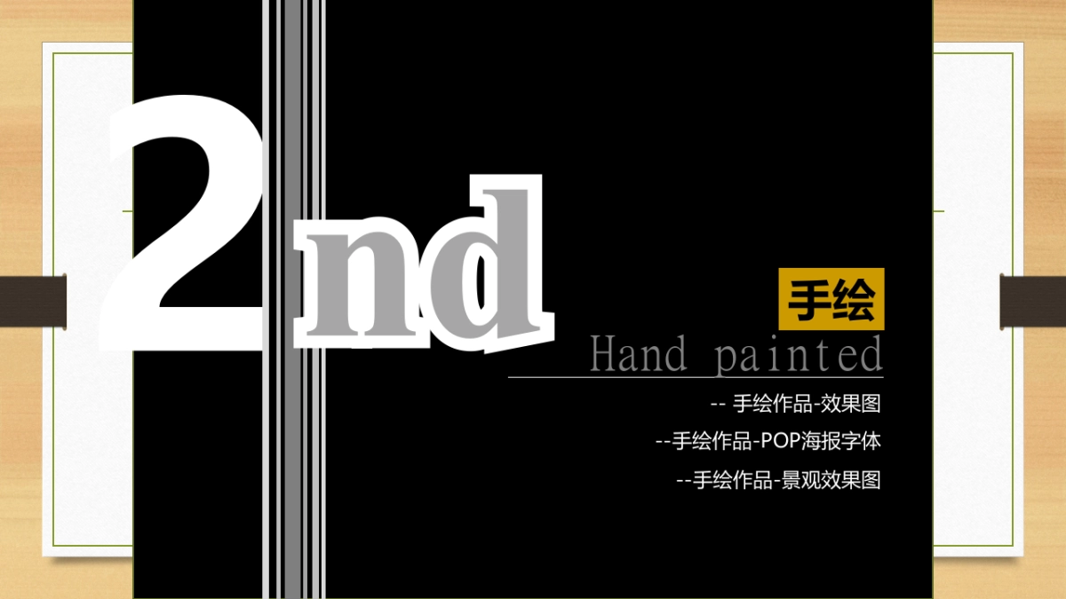 35作品简历_第8页