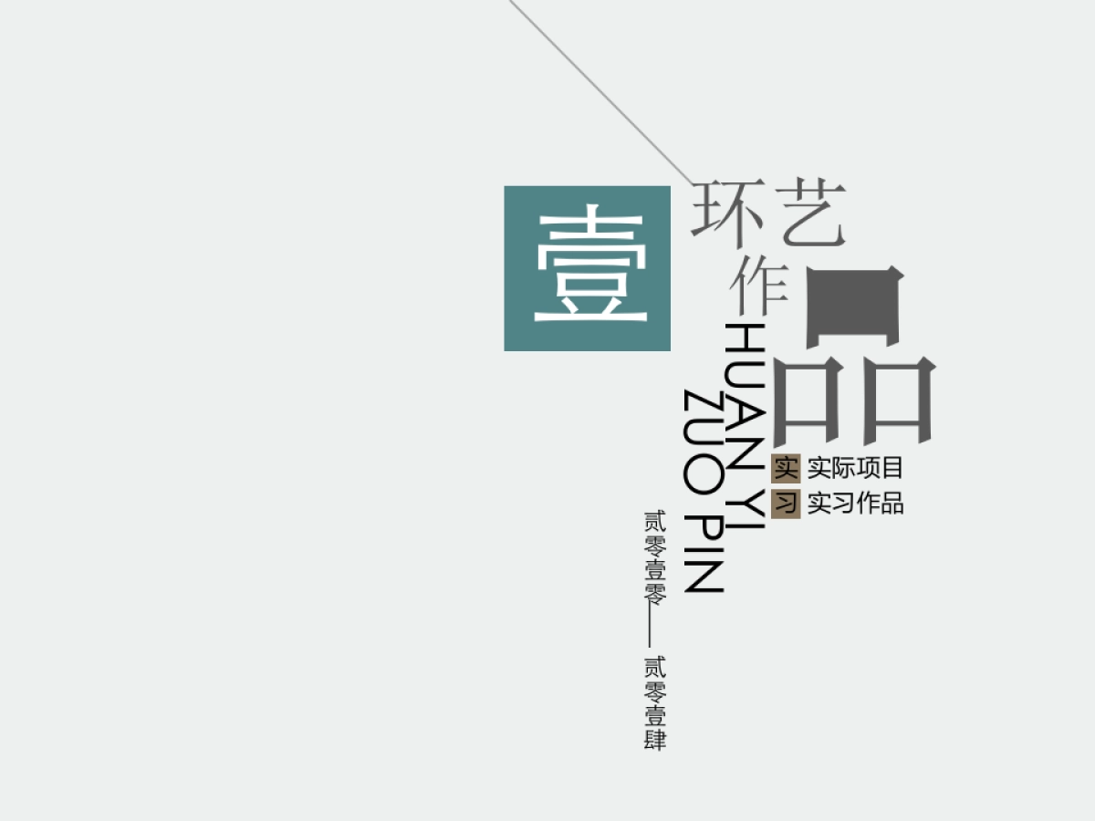 36作品简历_第5页