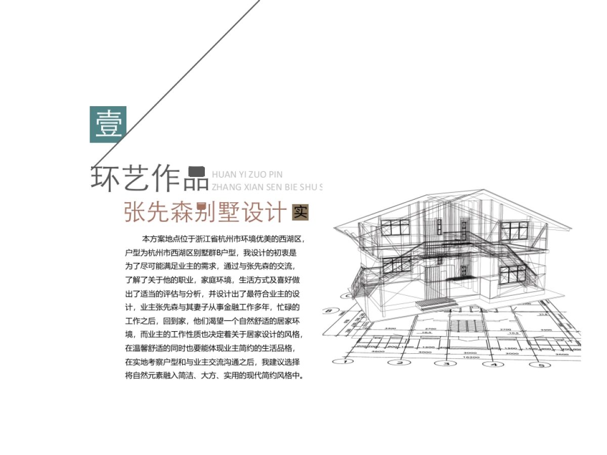 36作品简历_第6页