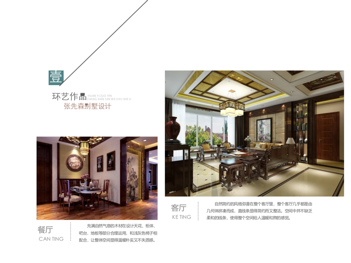 36作品简历_第7页