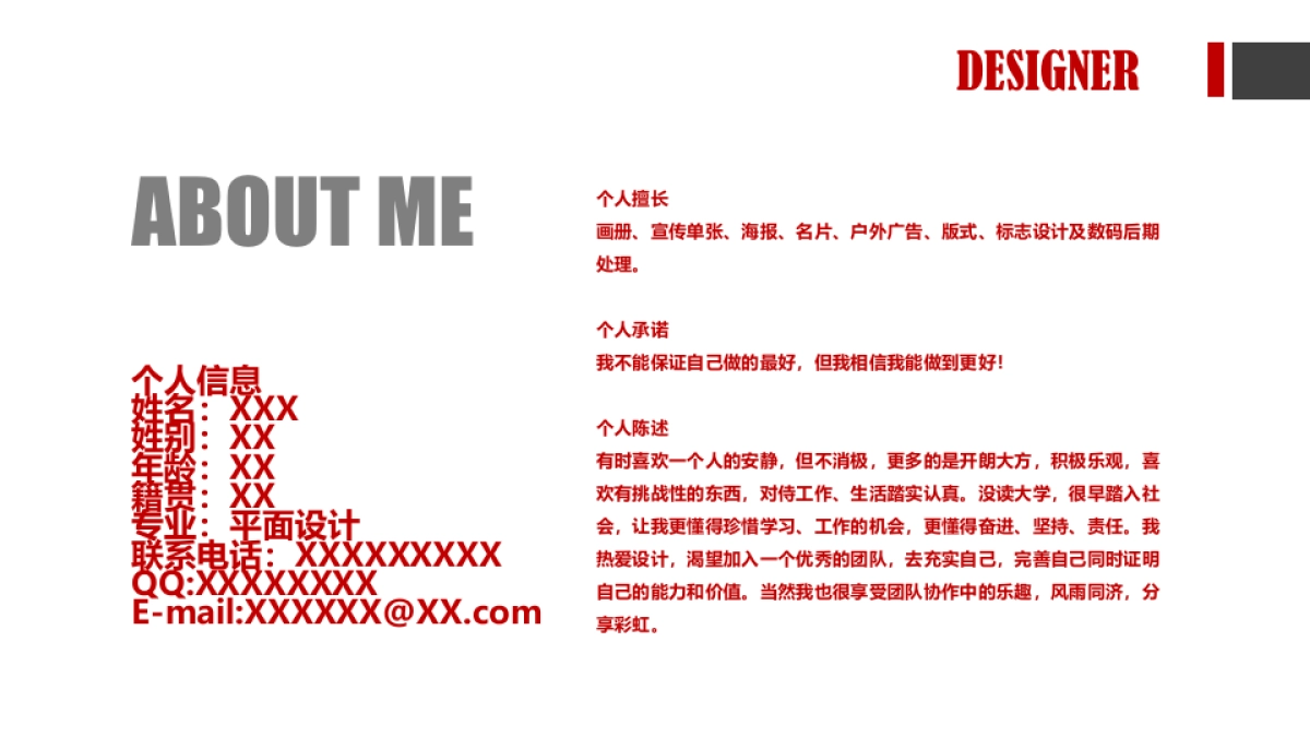 38作品简历_第2页