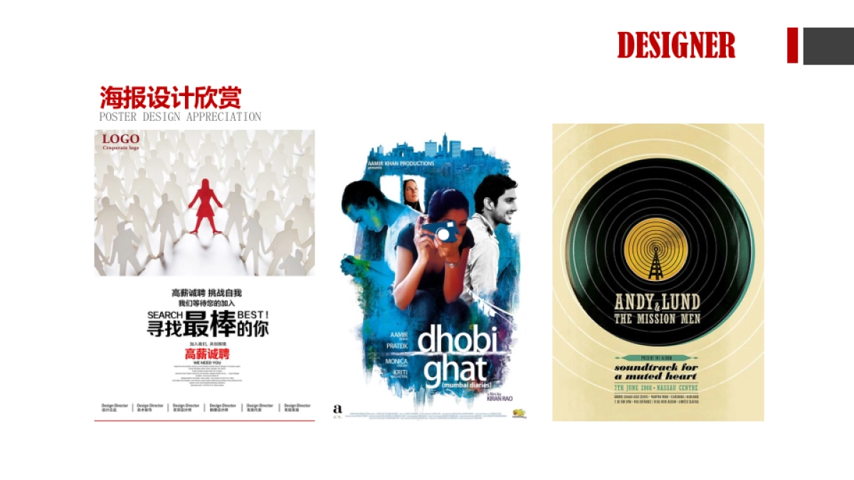 38作品简历_第8页