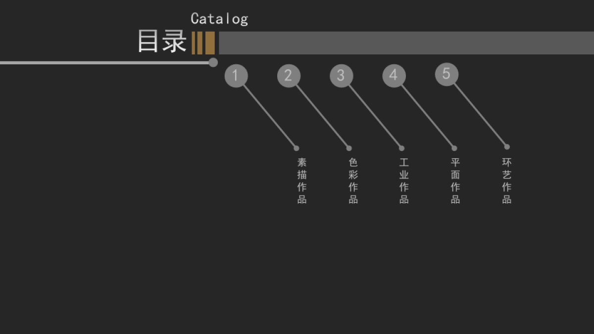 39作品简历_第4页