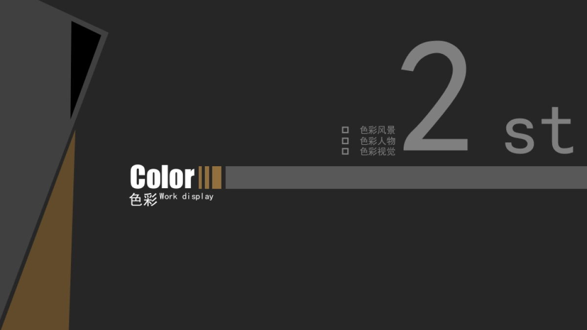 39作品简历_第9页