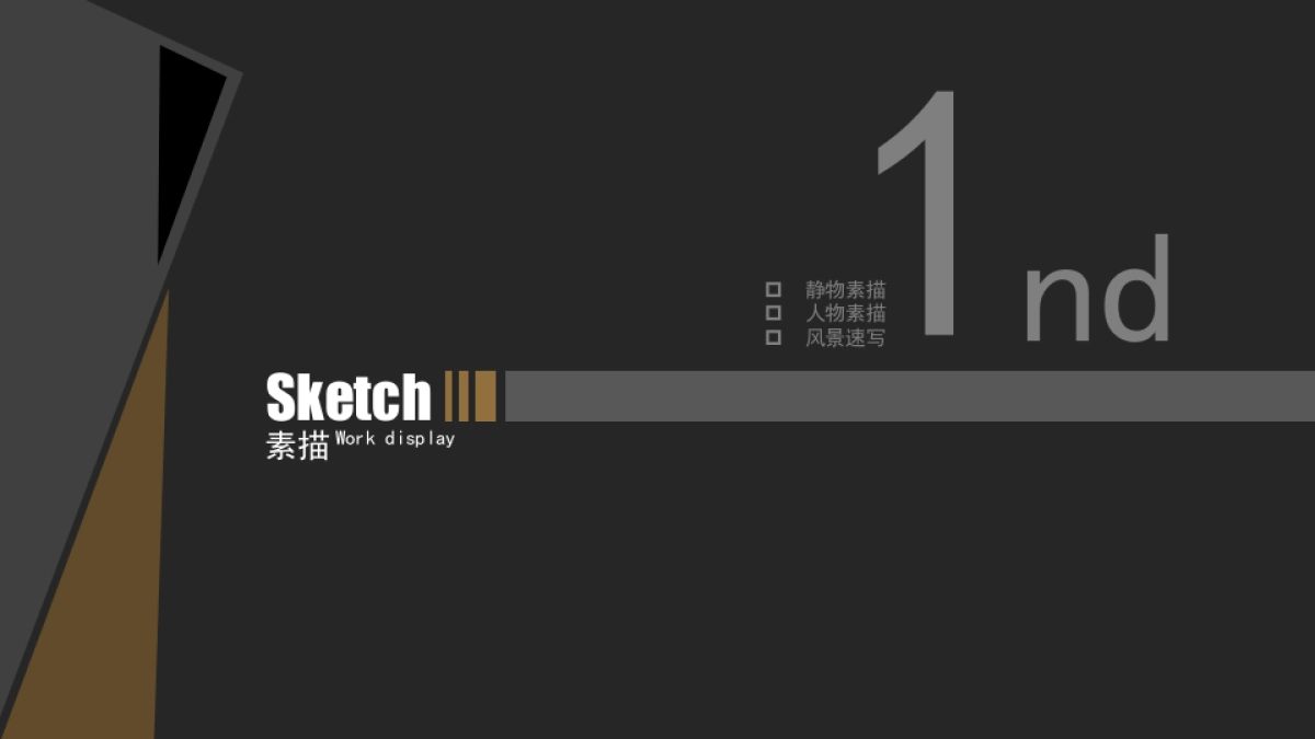 41作品简历_第5页