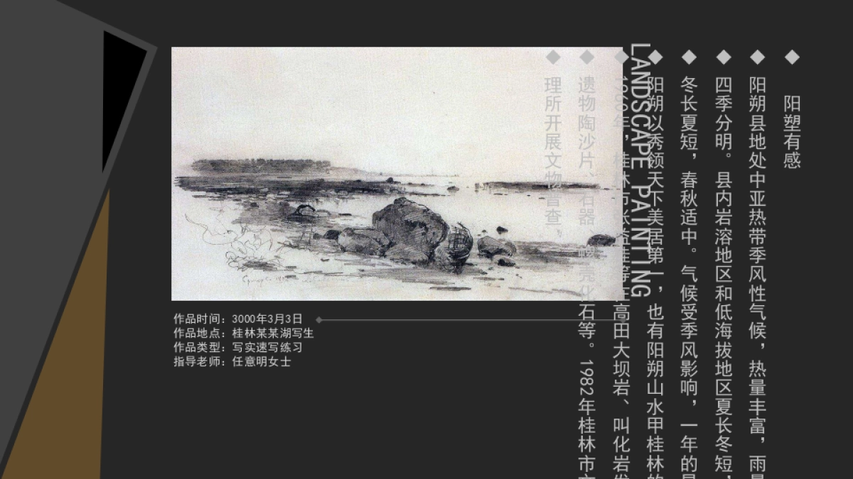 41作品简历_第7页