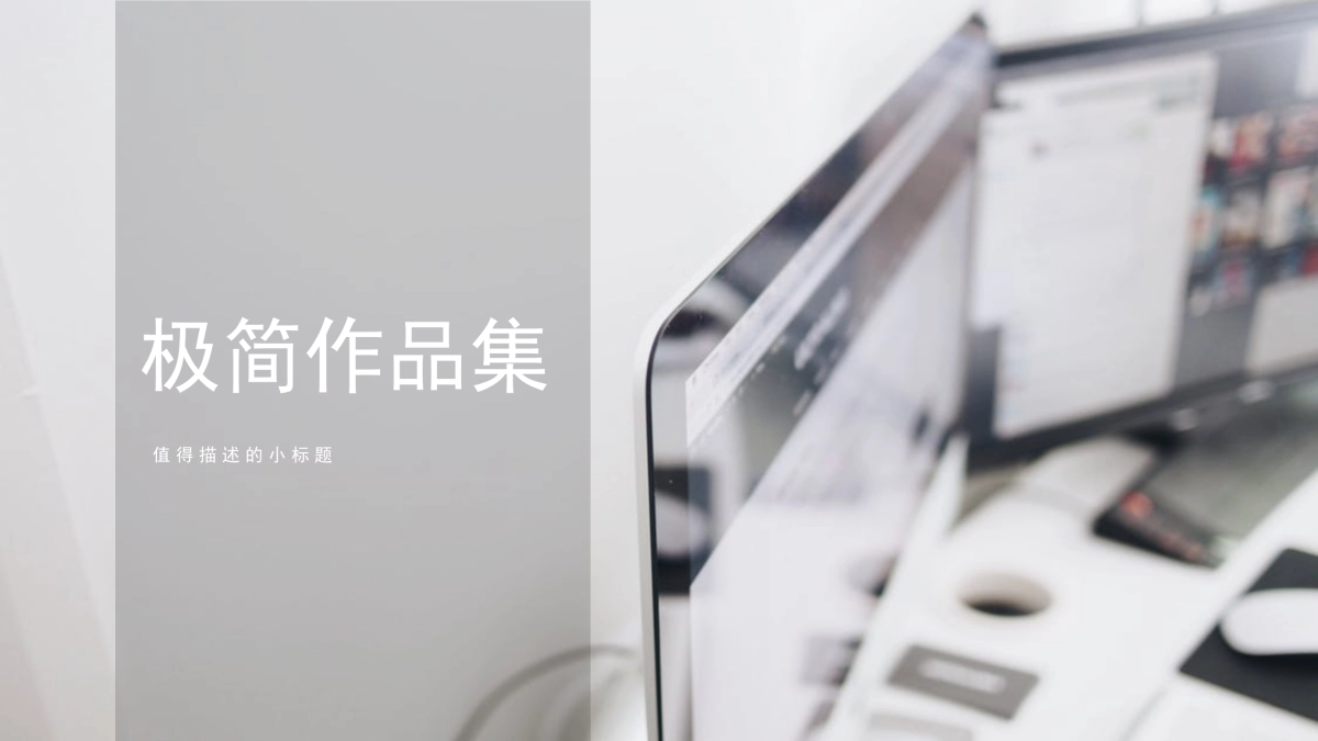 42作品简历_第1页