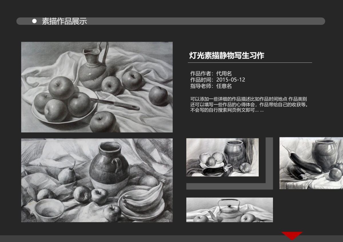 43作品简历_第2页