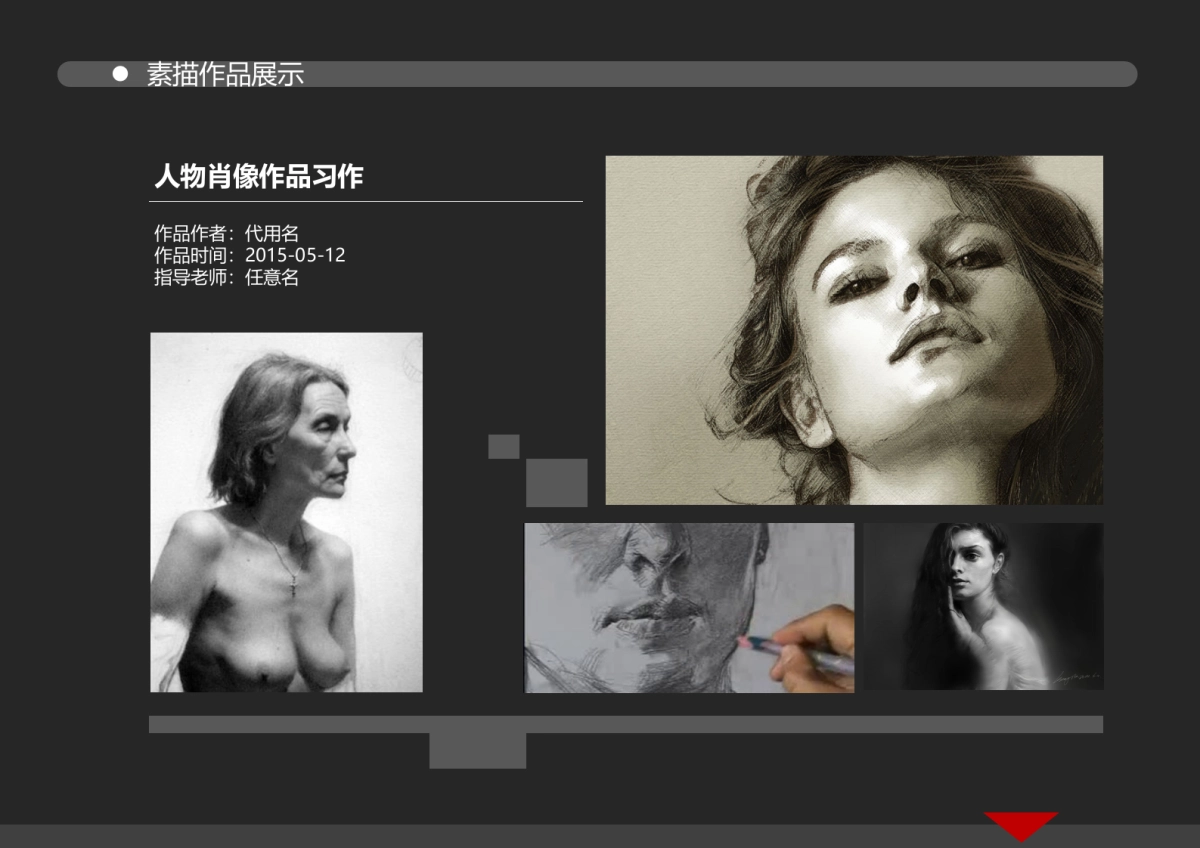 43作品简历_第3页