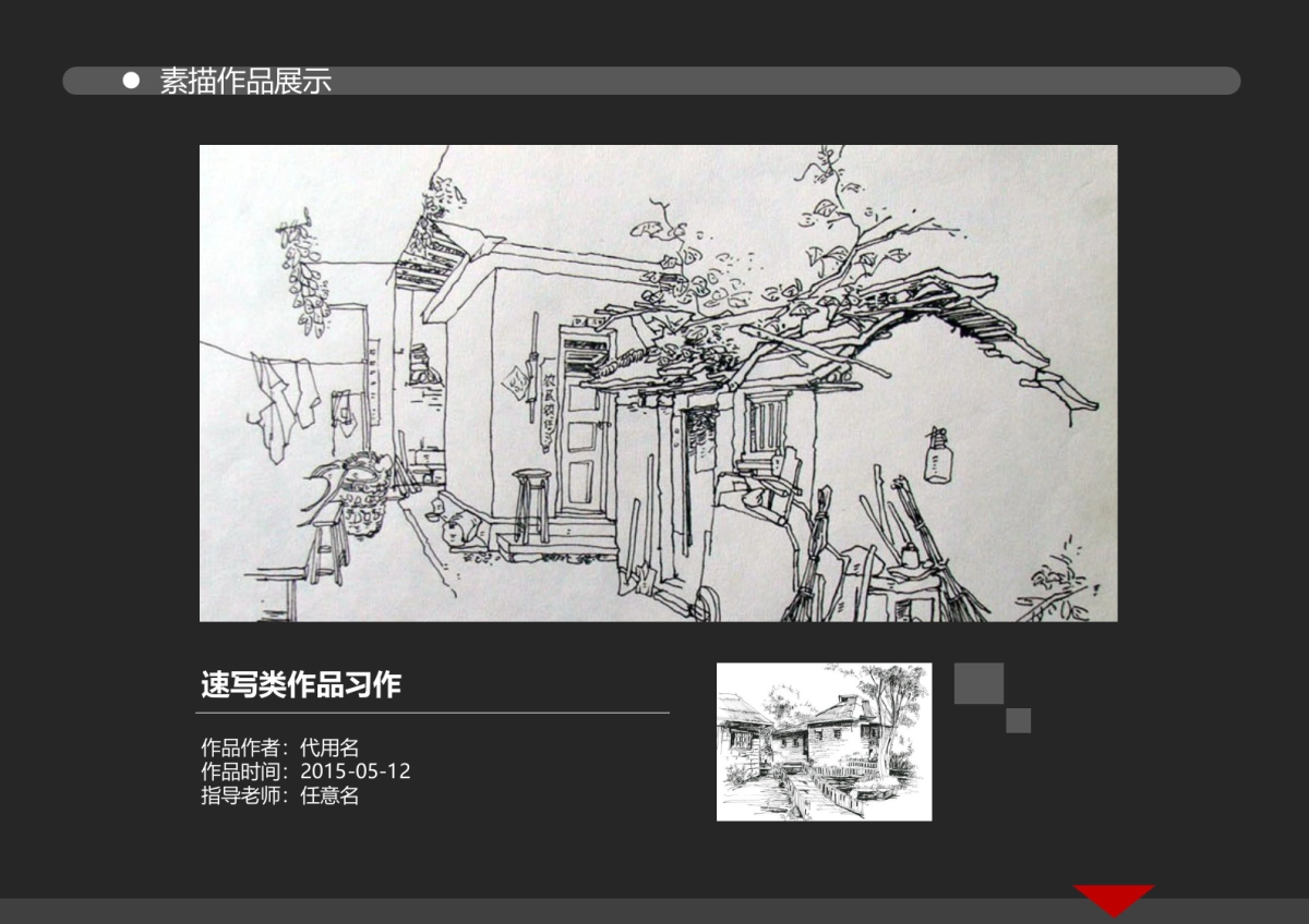 43作品简历_第4页