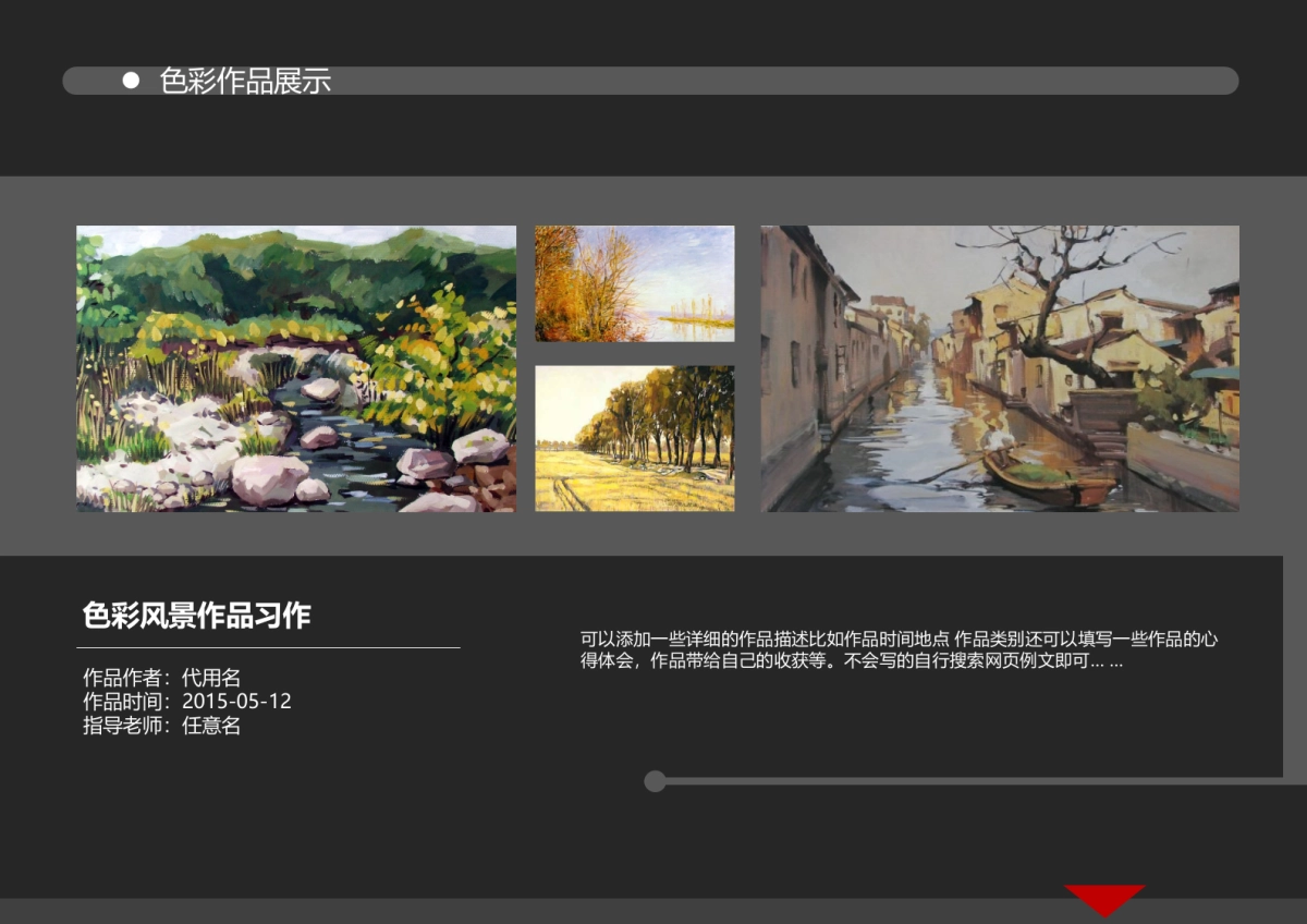 43作品简历_第7页