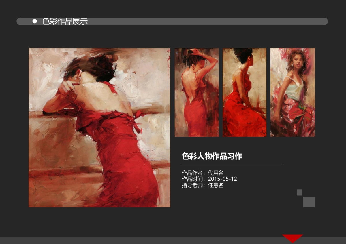 43作品简历_第8页