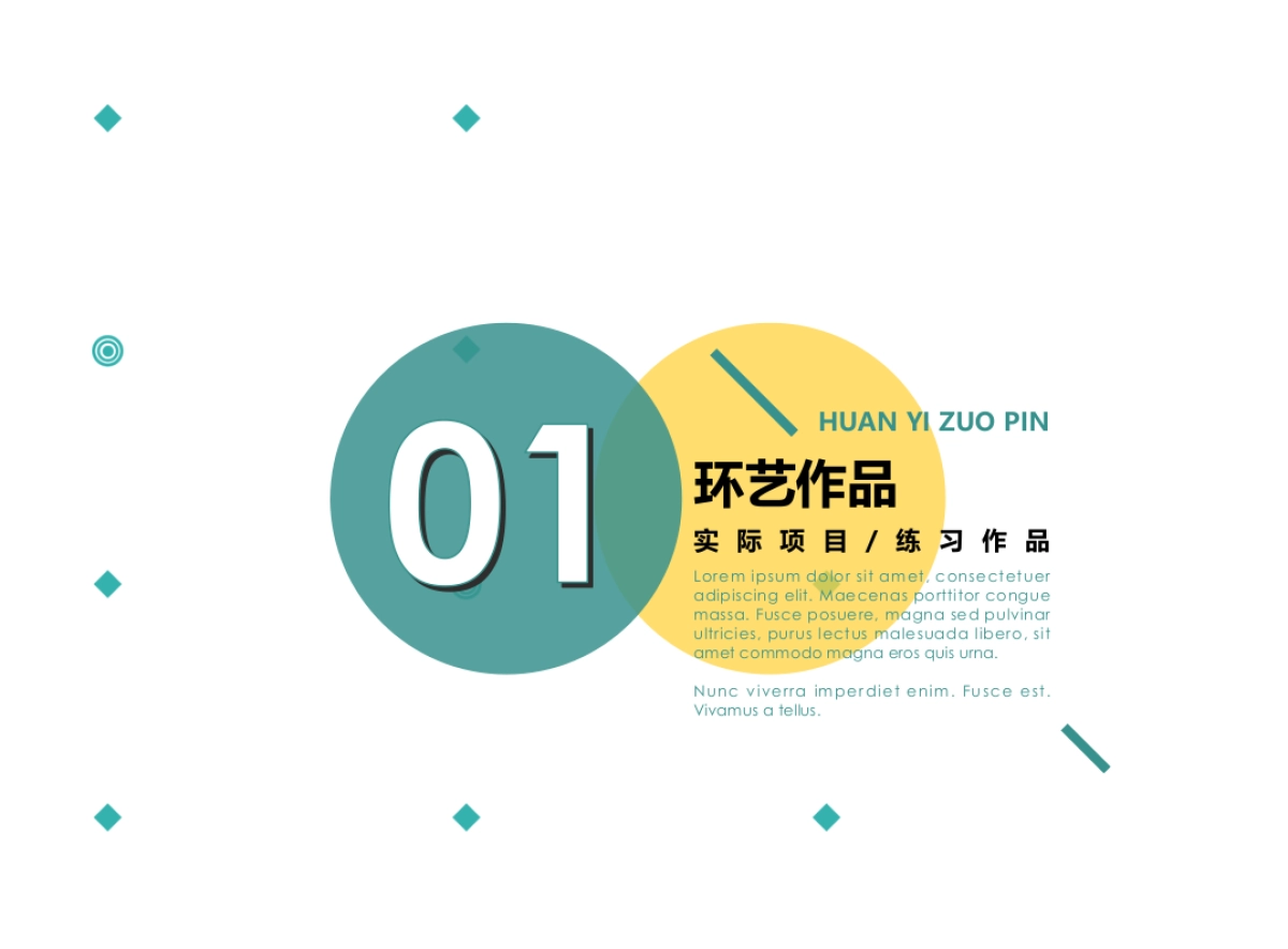 51作品简历_第4页