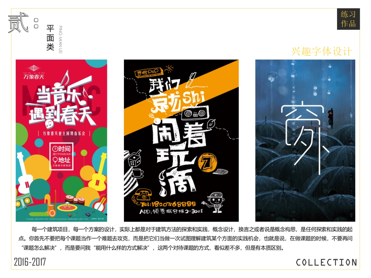 53作品简历_第10页