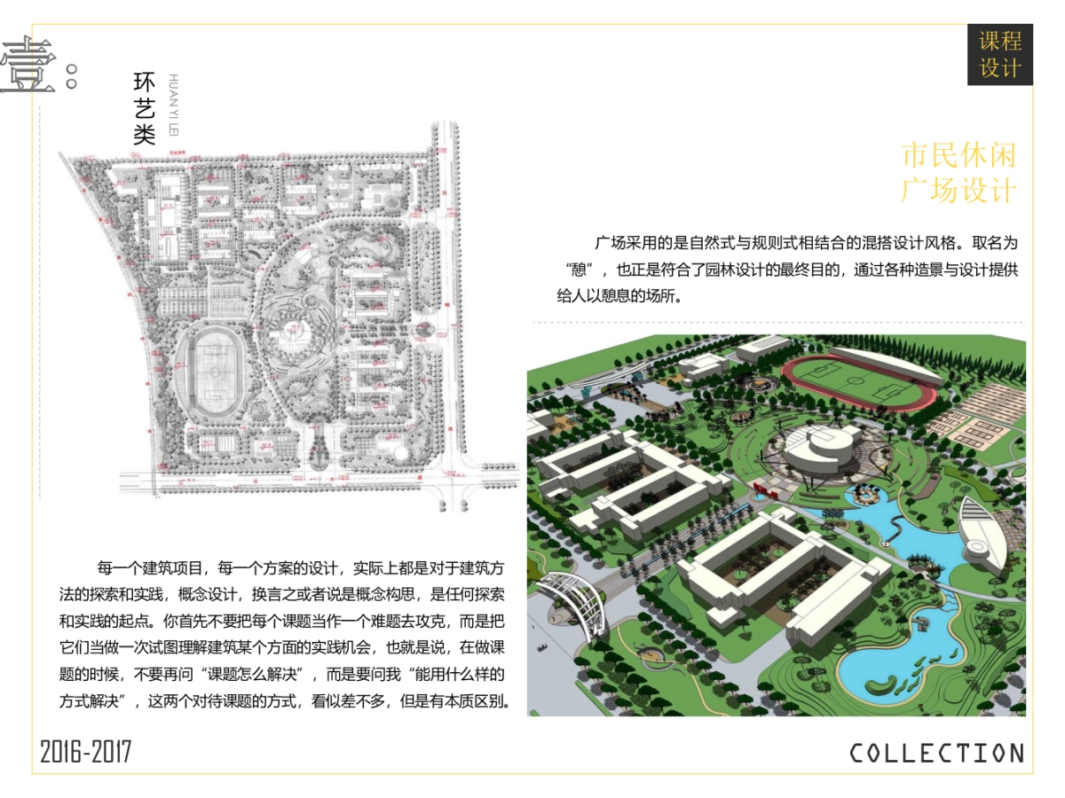 53作品简历_第7页