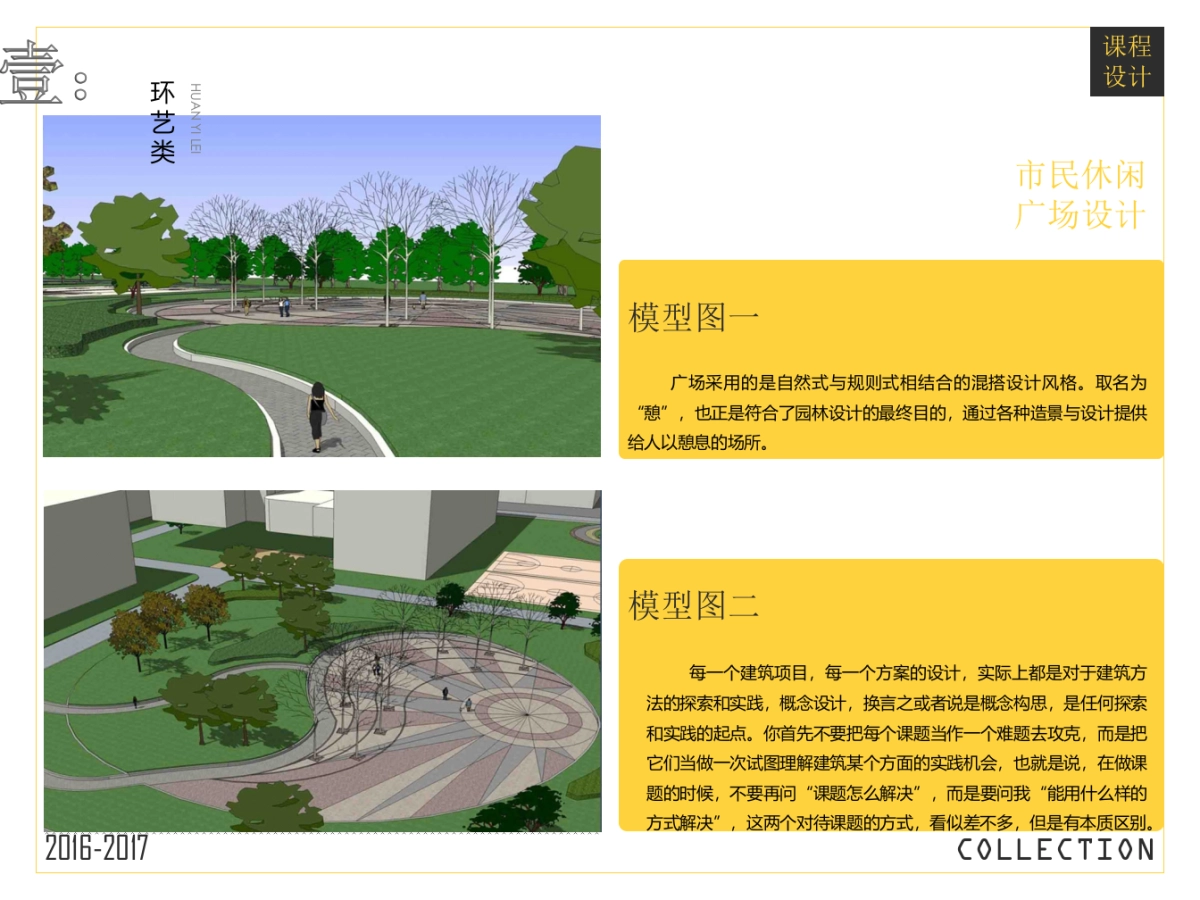 53作品简历_第8页