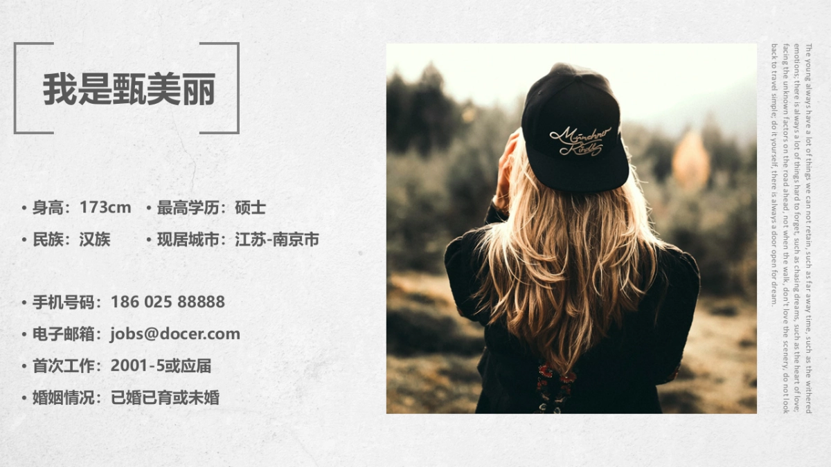 61作品简历_第7页