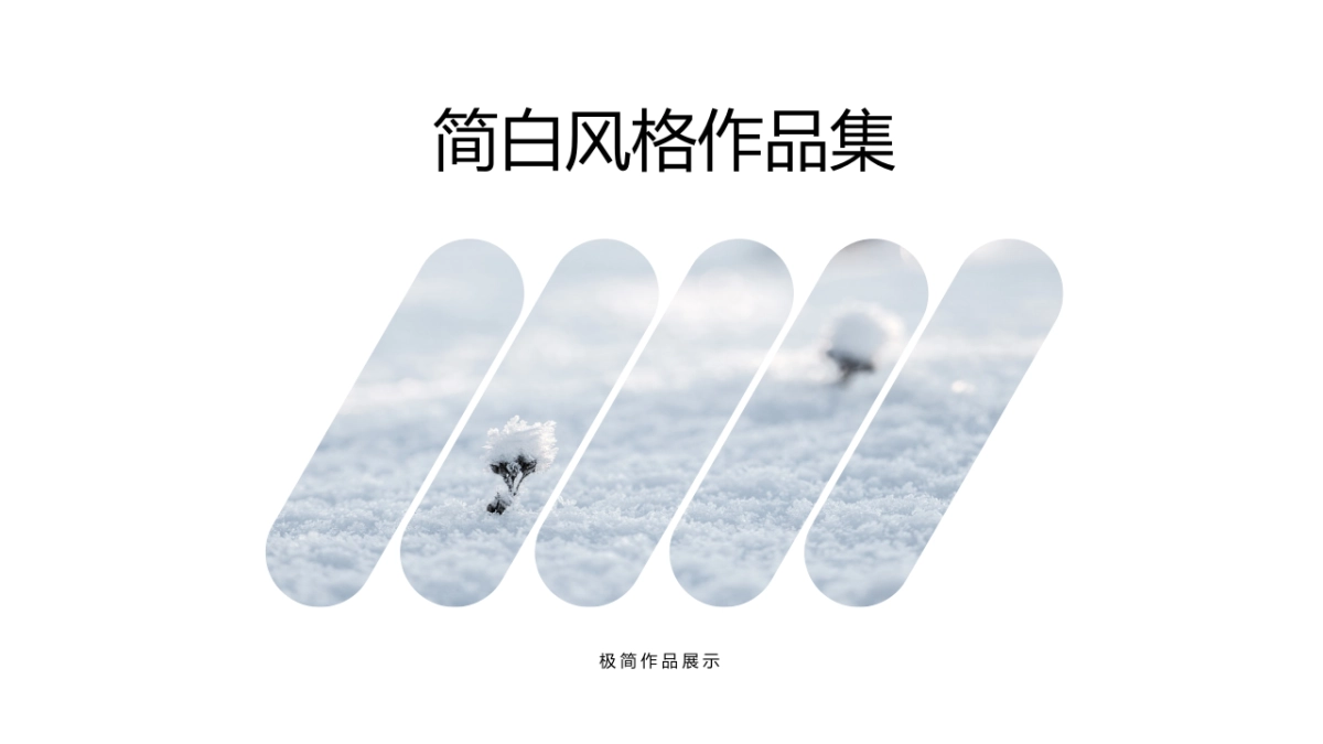 64作品简历_第1页