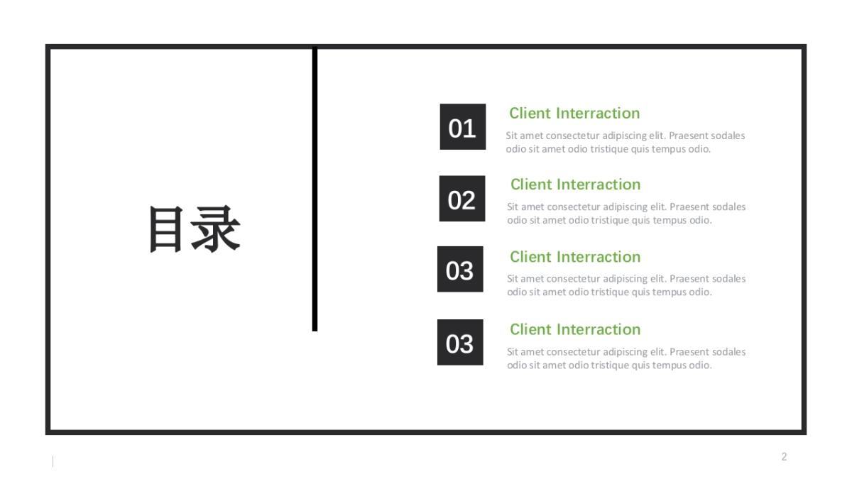 67作品简历_第2页