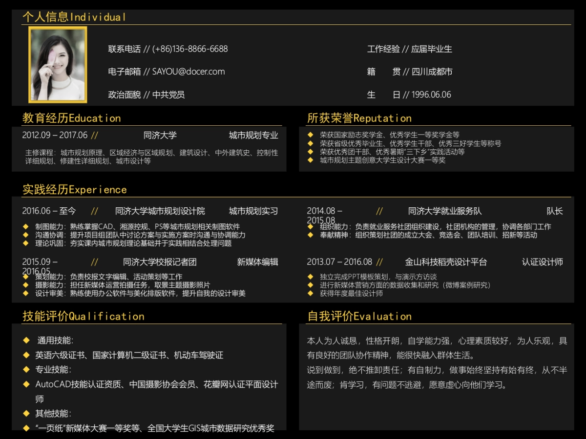 69作品简历_第2页