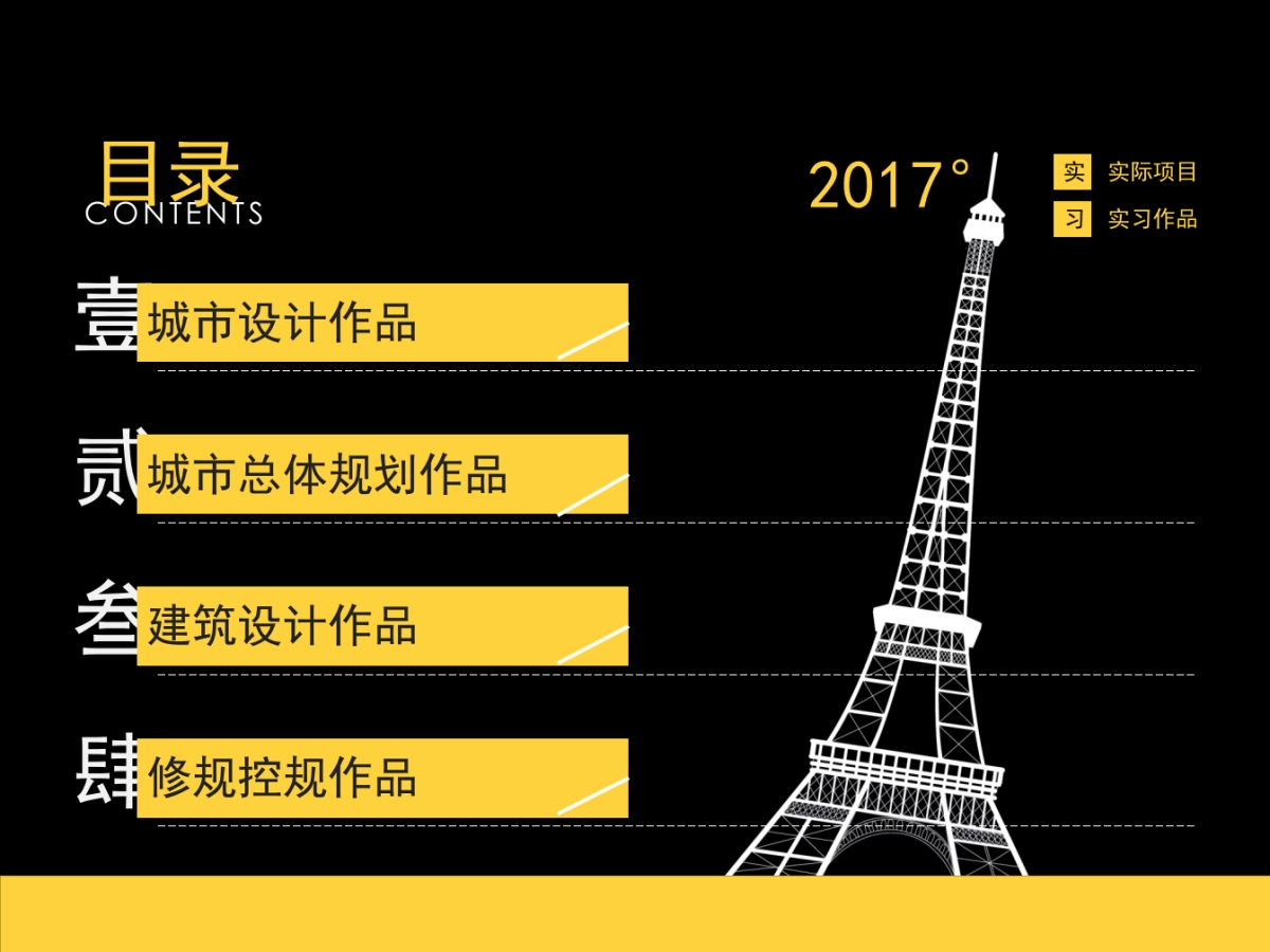 69作品简历_第4页