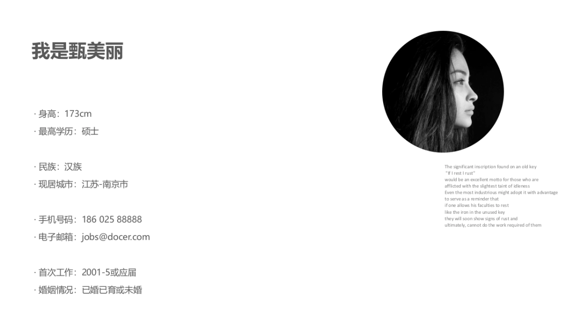 70作品简历_第2页