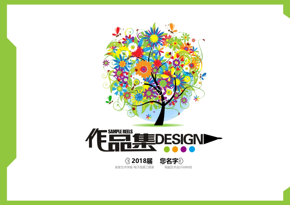 71作品简历_第1页