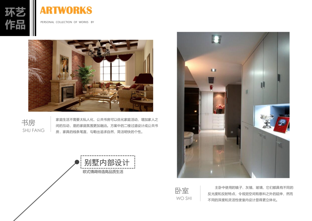 71作品简历_第10页