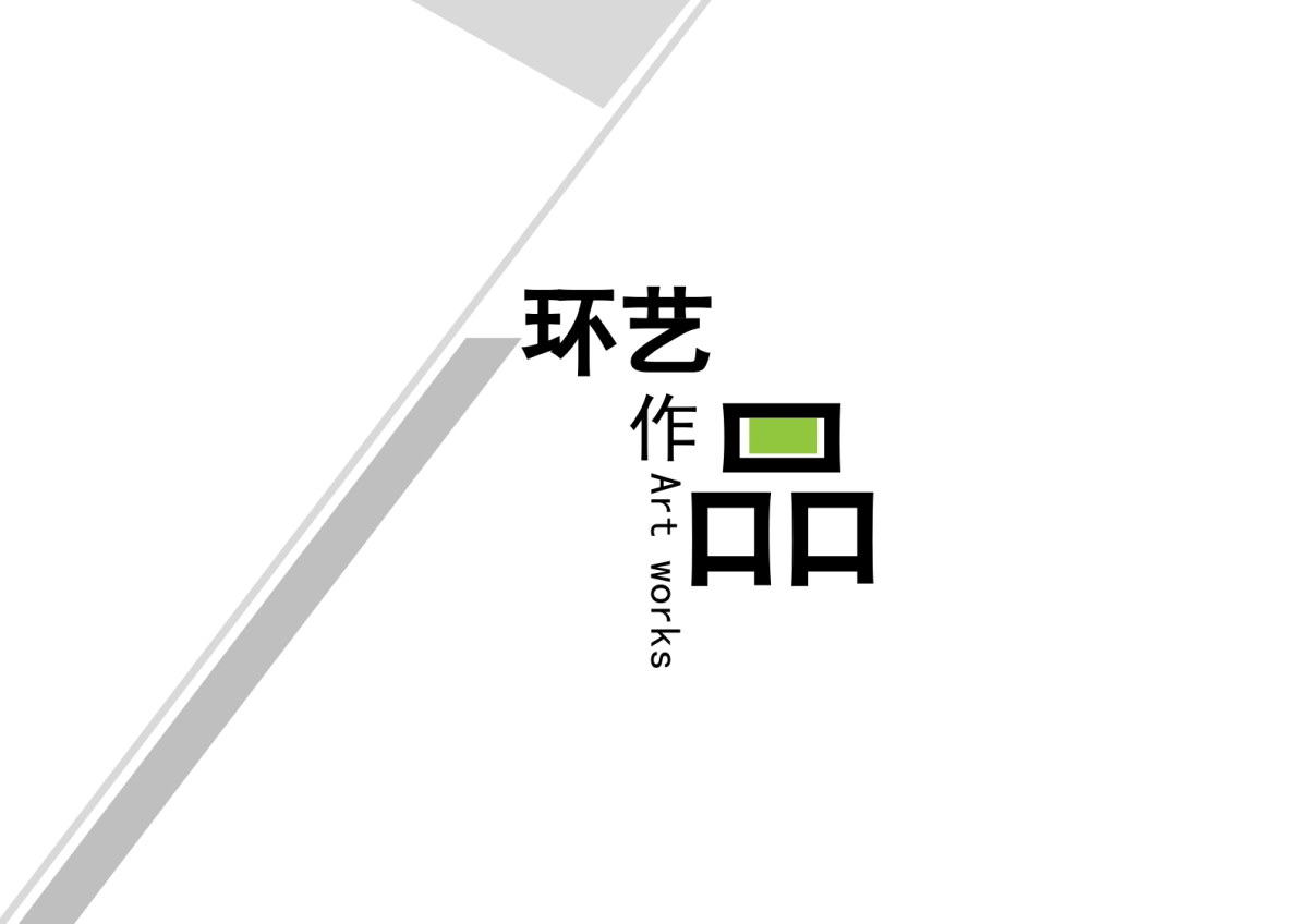 71作品简历_第6页