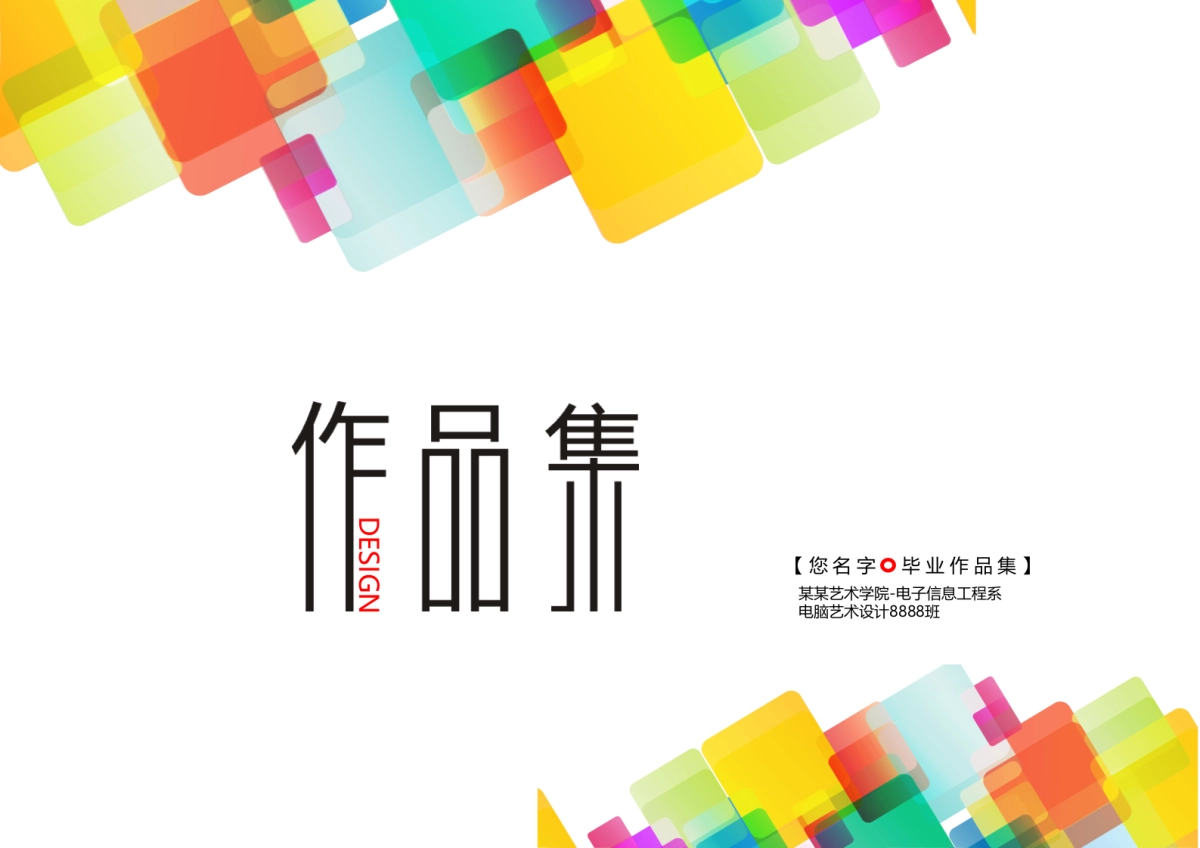 73作品简历_第1页