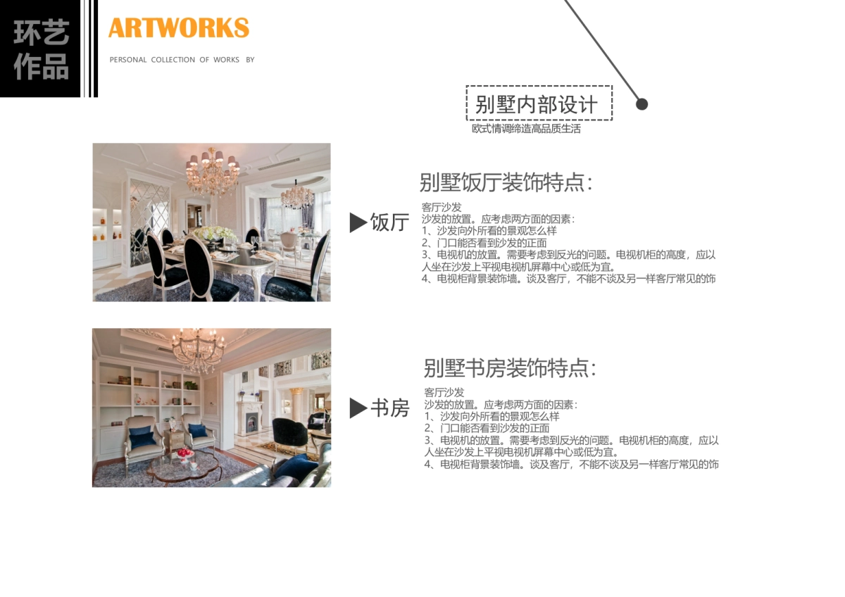 73作品简历_第9页