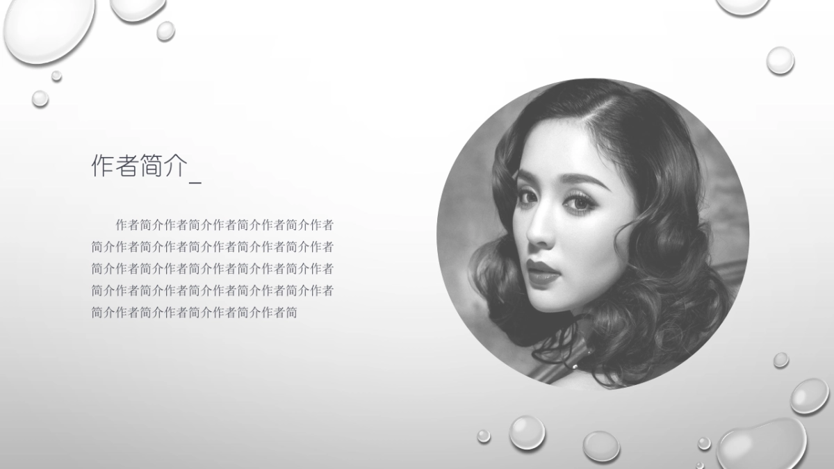 76作品简历_第2页