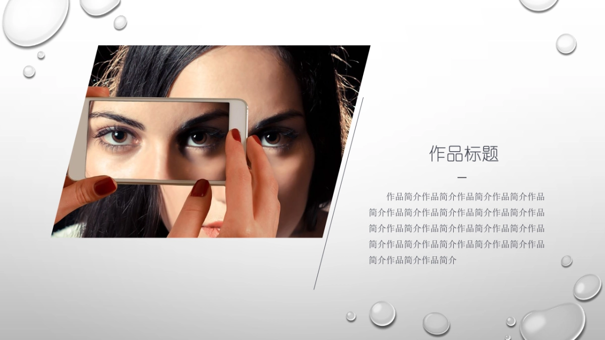 76作品简历_第3页