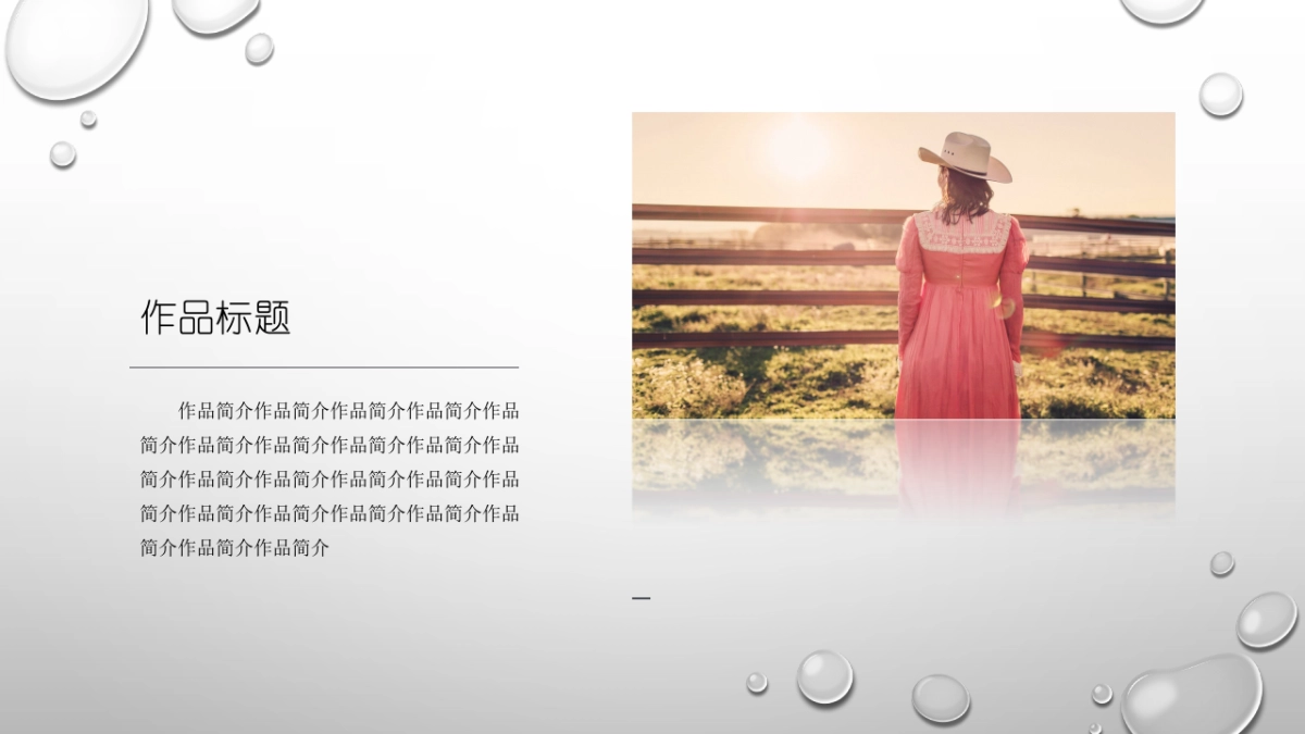 76作品简历_第4页