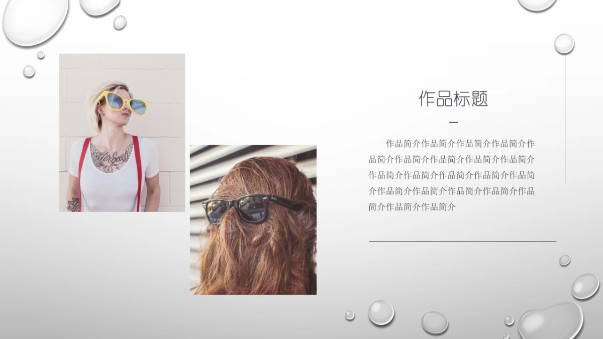 76作品简历_第5页