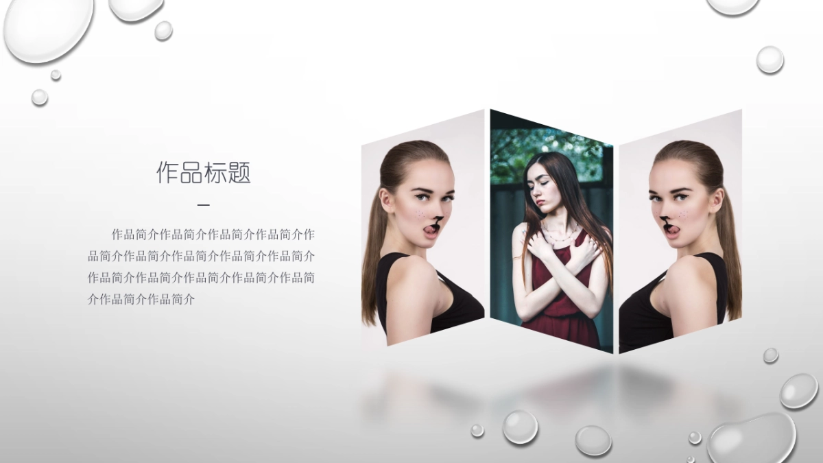 76作品简历_第7页