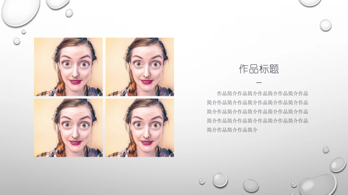 76作品简历_第8页