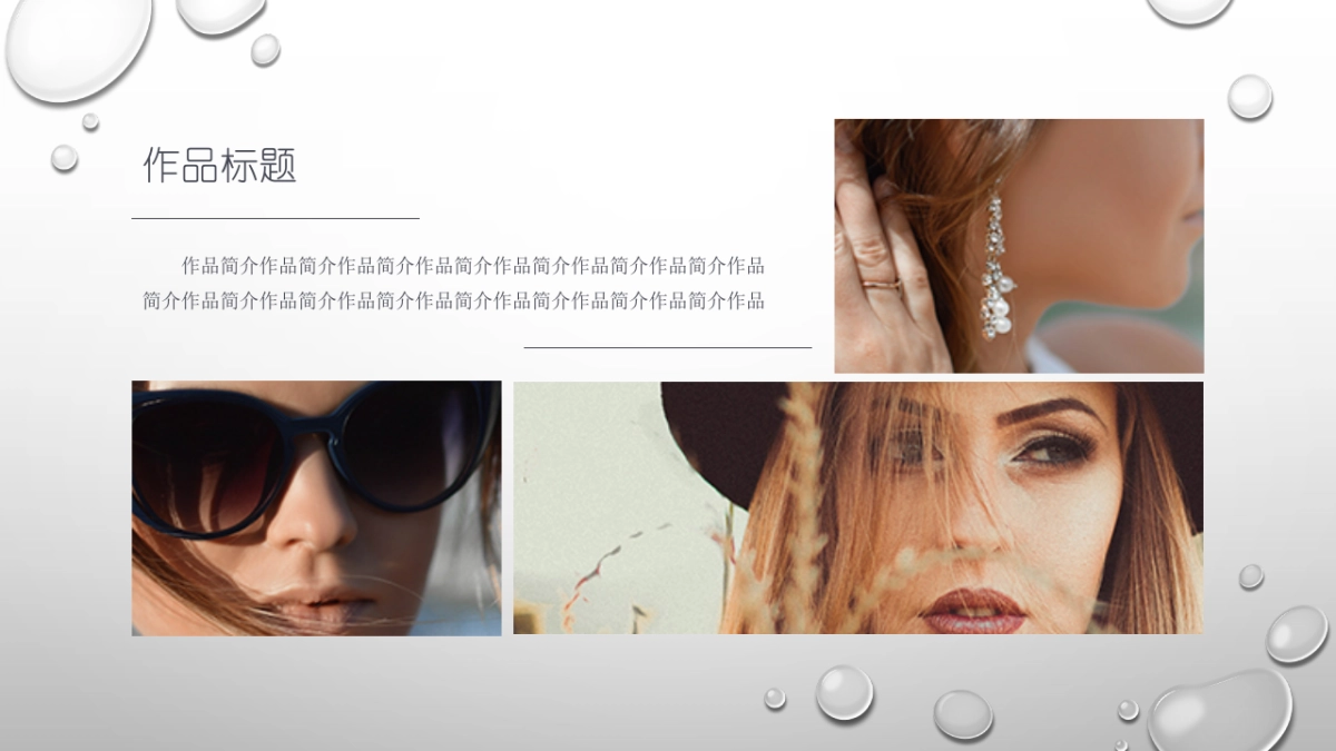 76作品简历_第9页