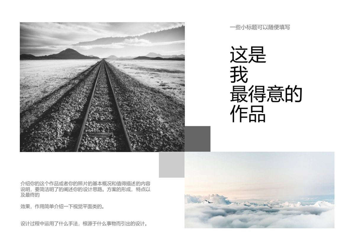 77作品简历_第7页