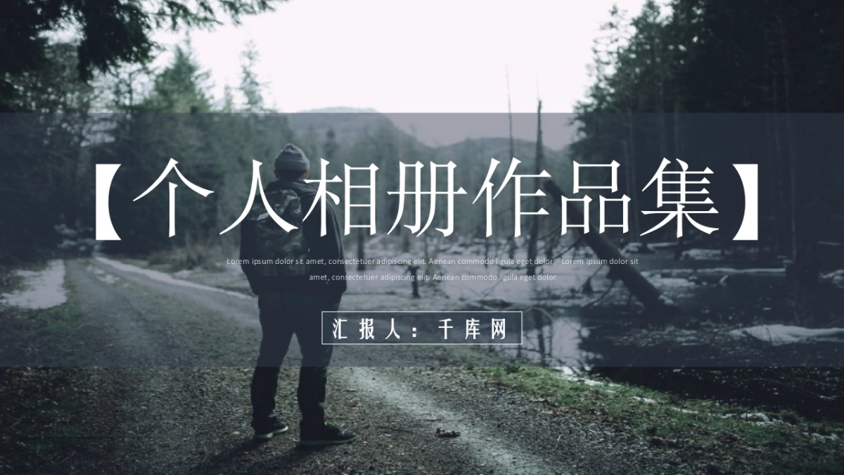 80作品简历_第1页