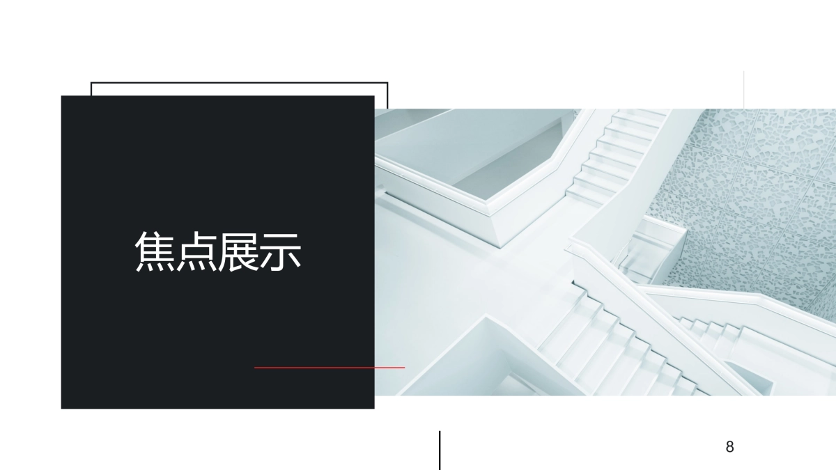 82作品简历_第8页