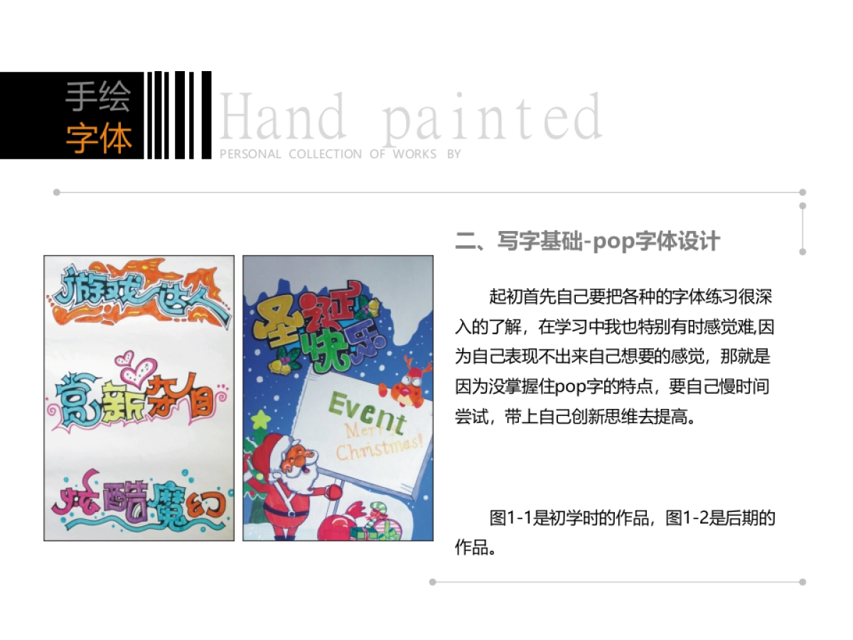 84作品简历_第10页