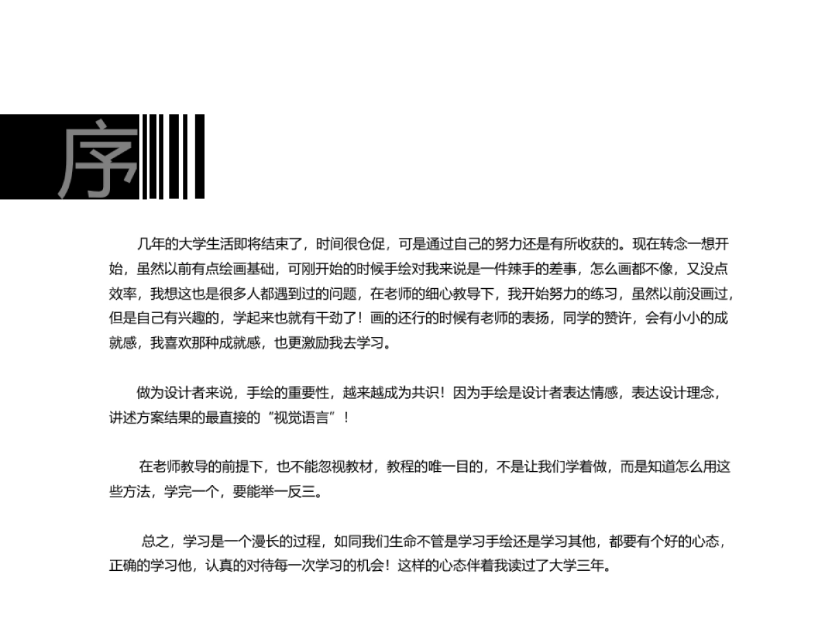 84作品简历_第2页