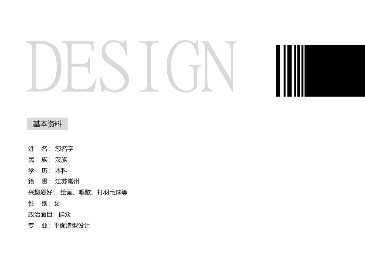 84作品简历_第3页